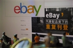 又一个国家！eBay西班牙站禁售消毒液及相关口罩产品