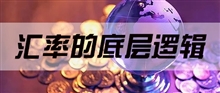 汇率还会破7吗？现在是不是提现的最佳时期？