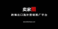 请问，2018年，卖家不清库存会死吗？