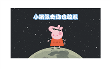 一大波卖家账户资金被冻，小猪佩奇侵权又来了