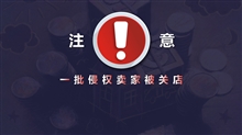 这款卖爆的产品开始维权，已有卖家$30万账户资金被永久扣留