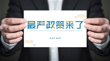 一次罚款10000美金，Wish官方回应说……