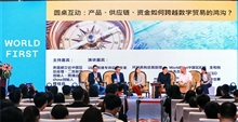 2018中国跨境贸易创新峰会深圳站圆满落幕，WorldFirst针对B2B卖家推出“World Account”新服务