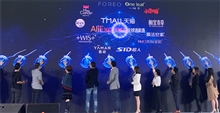 阿里速卖通未来一年开启“国货之光”计划：将打造1000个国产美妆品牌出海