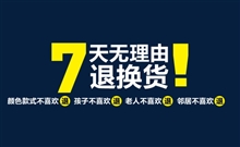 数据显示，至少有30%的网购产品被退货