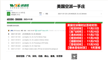 美国空派：快至9天签收！