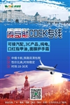 俄罗斯如何出货？威速易5种物流渠道供您选择！