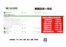 美国空派：快至7天签收！